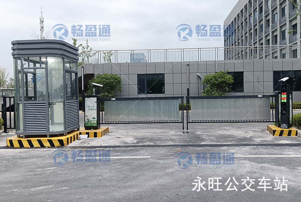 永旺公交車站